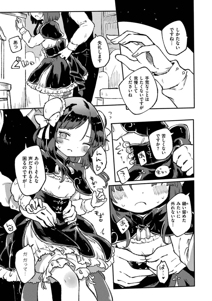 89ページ目