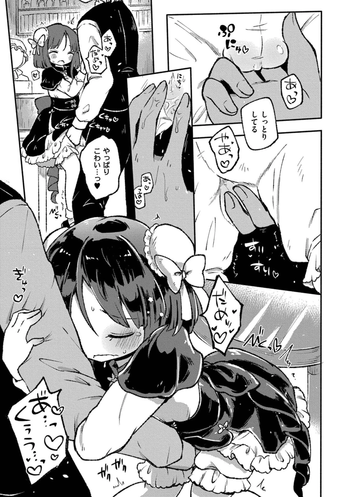 91ページ目