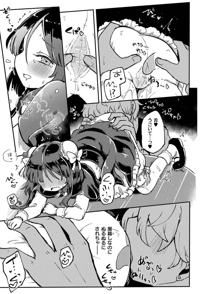 93ページ目