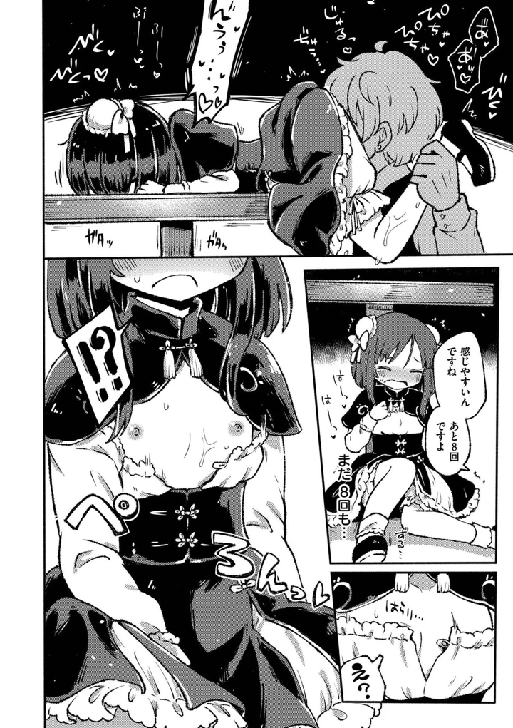 94ページ目
