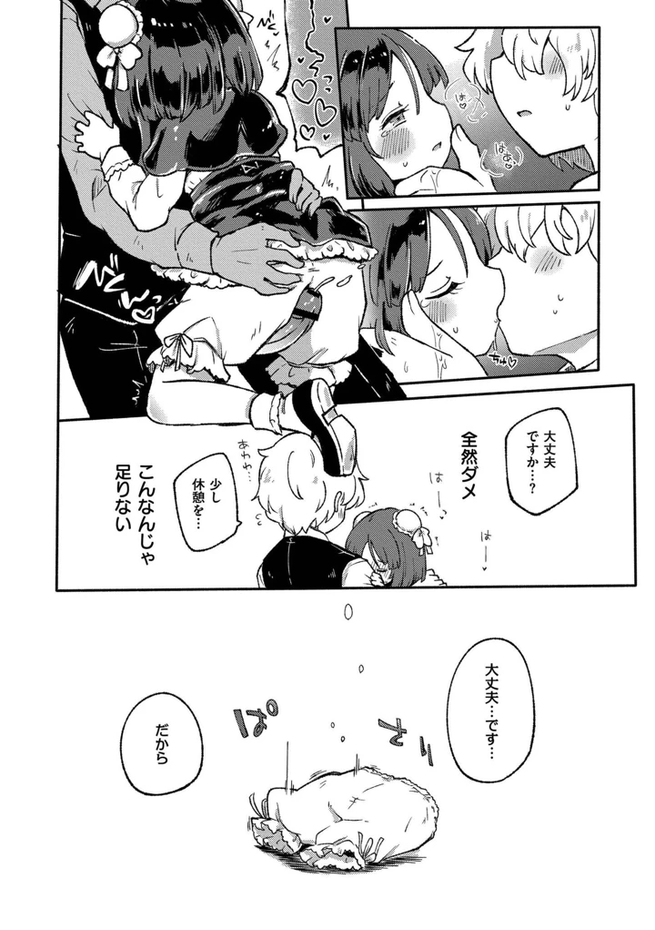 102ページ目