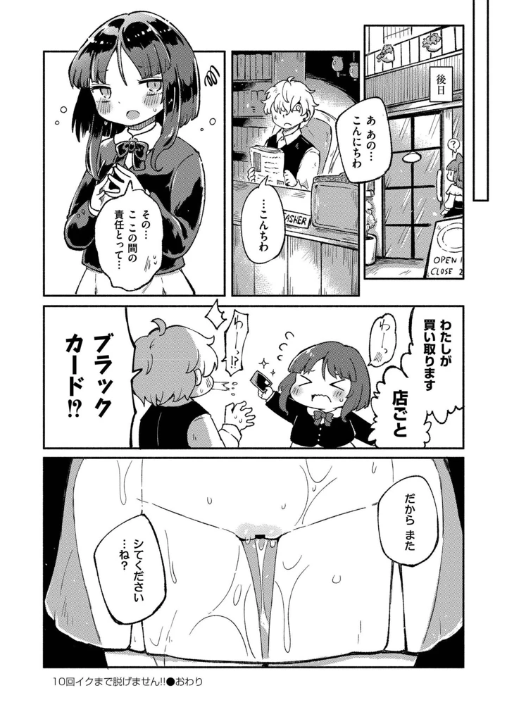 110ページ目