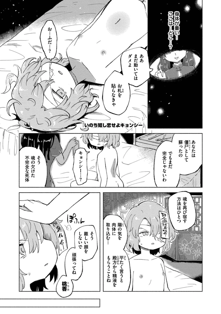 111ページ目