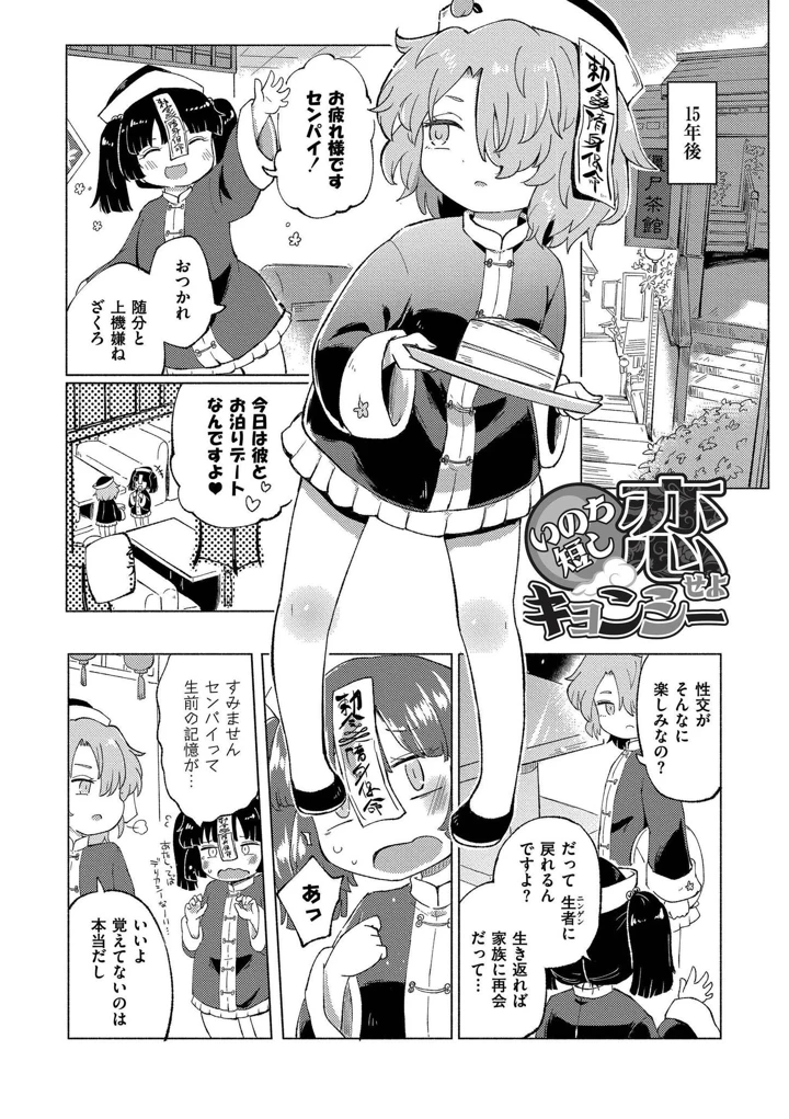 112ページ目