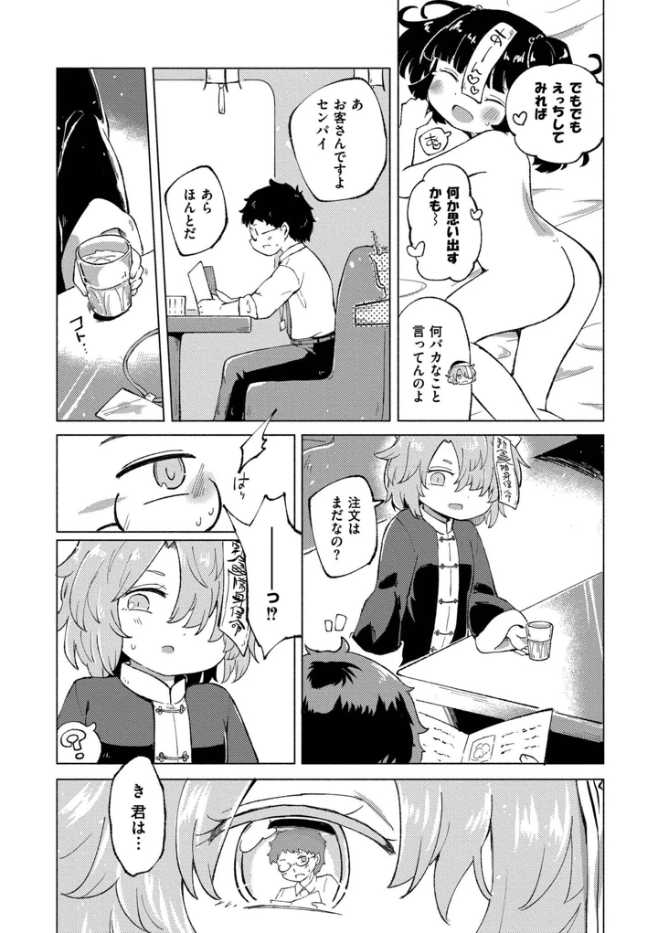 113ページ目