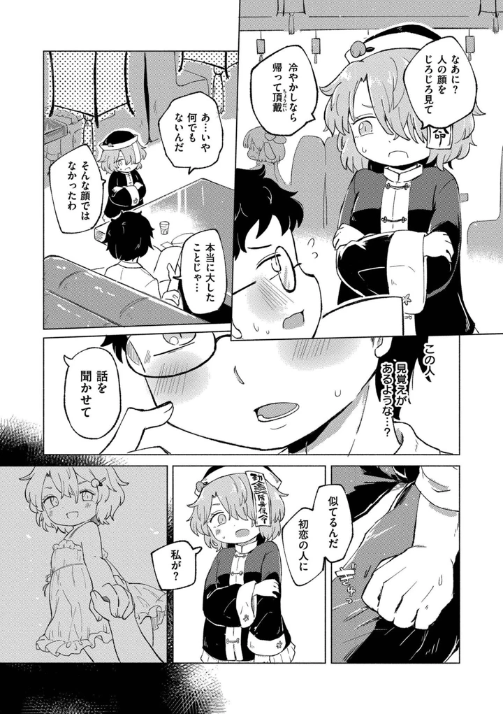 114ページ目