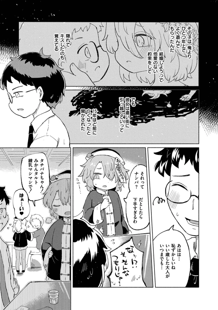115ページ目