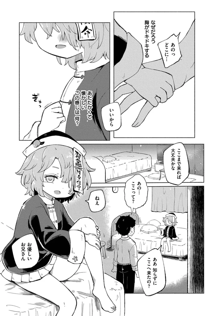 117ページ目