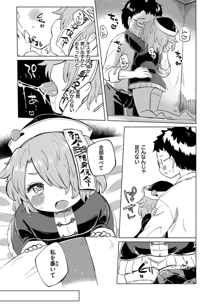 119ページ目