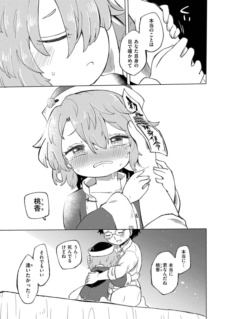 131ページ目