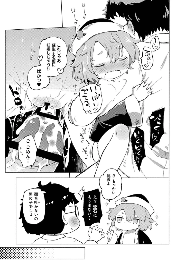 137ページ目