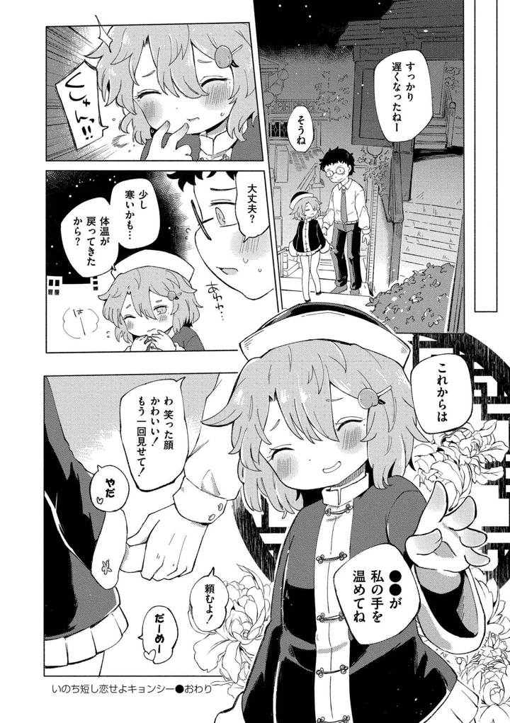 138ページ目