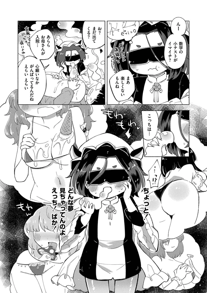 142ページ目