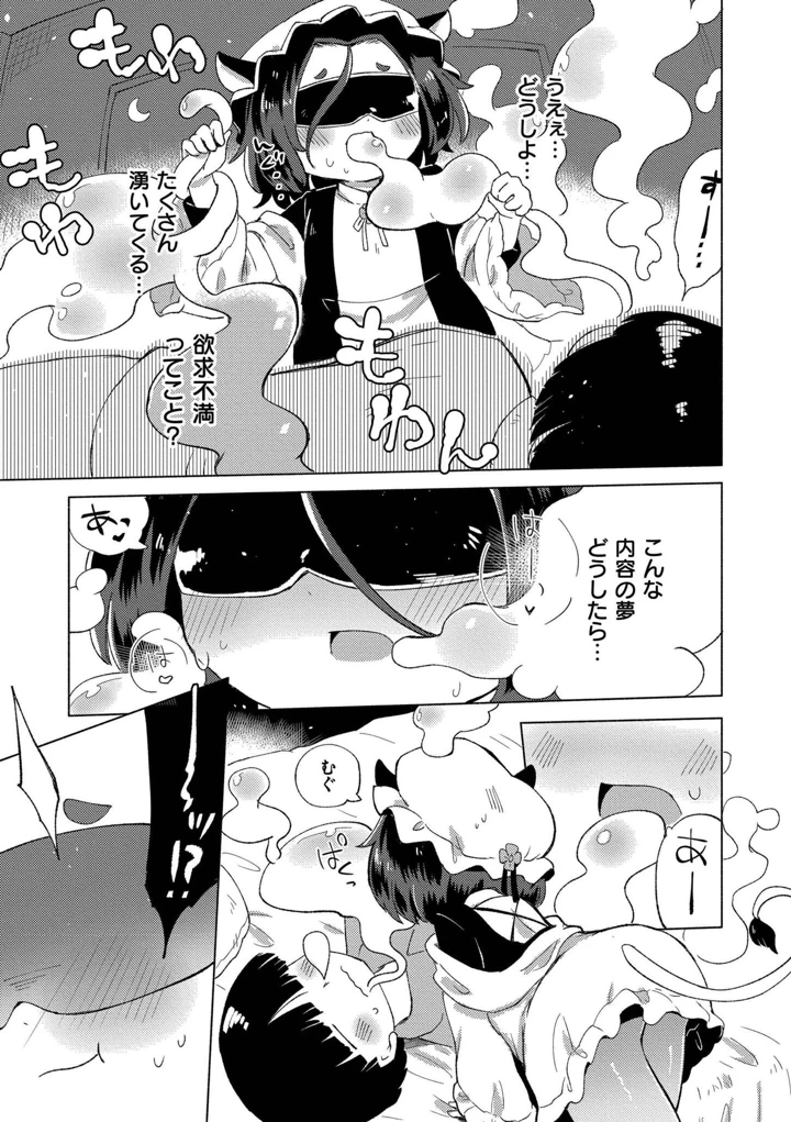 143ページ目