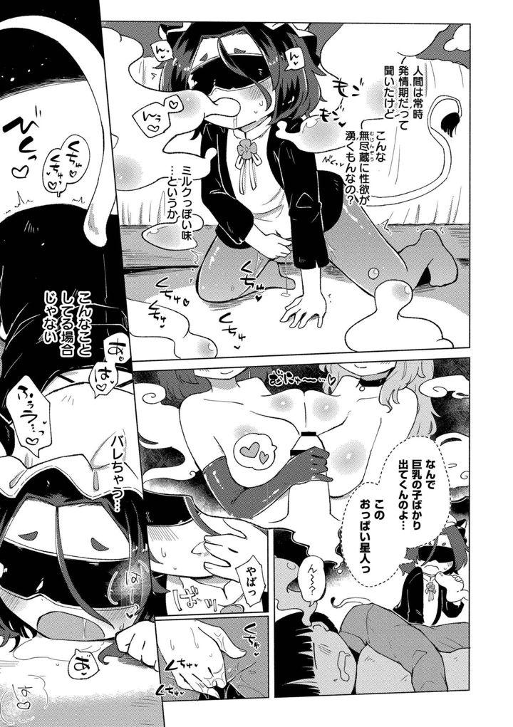 145ページ目