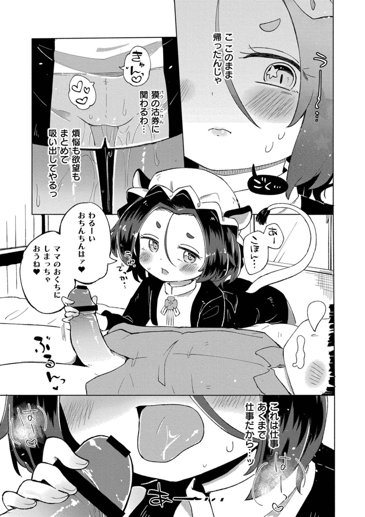 147ページ目