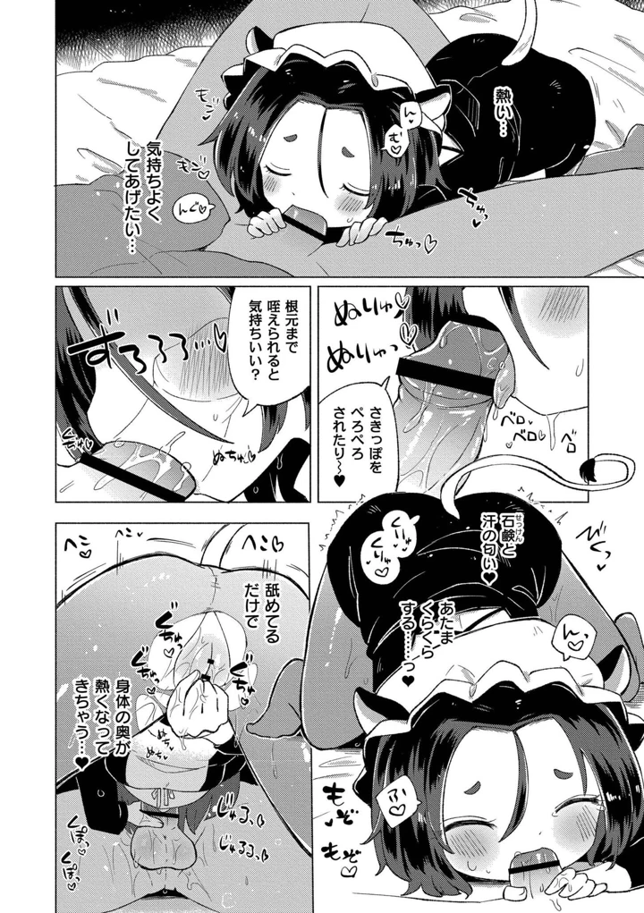 148ページ目