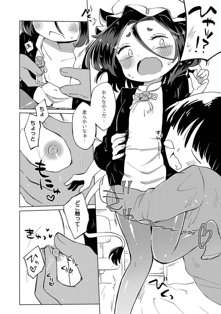 152ページ目