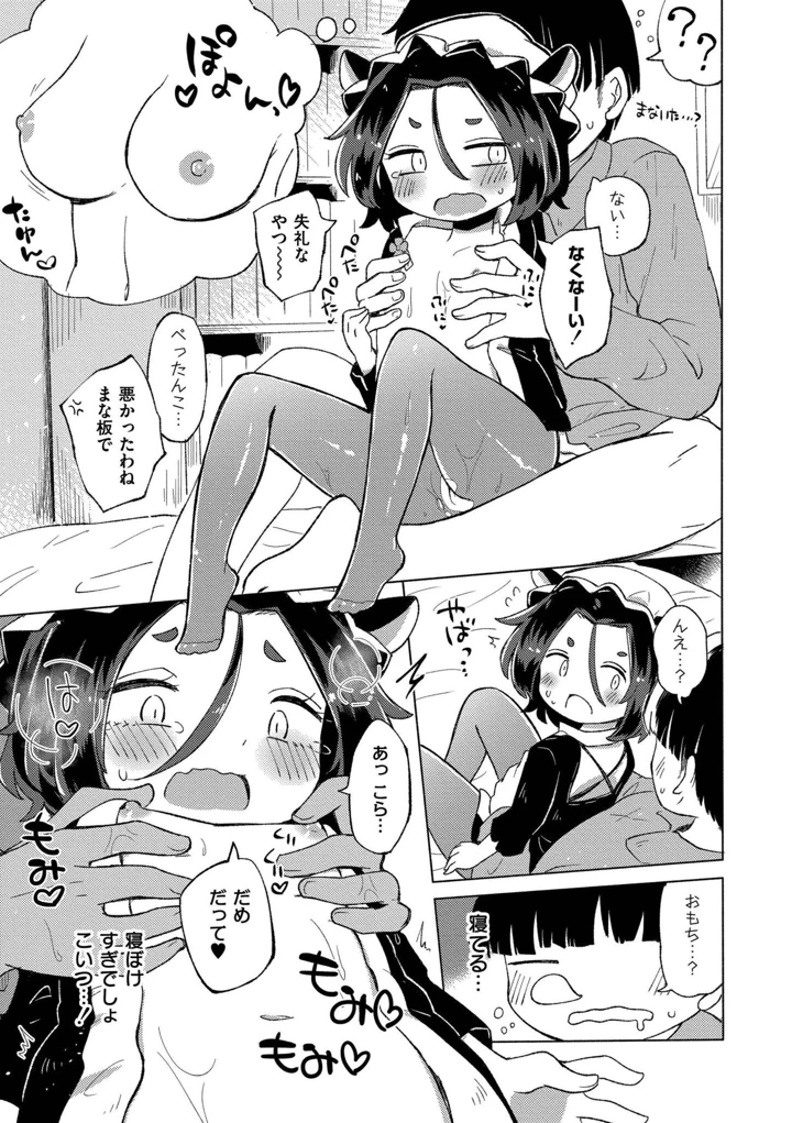 153ページ目