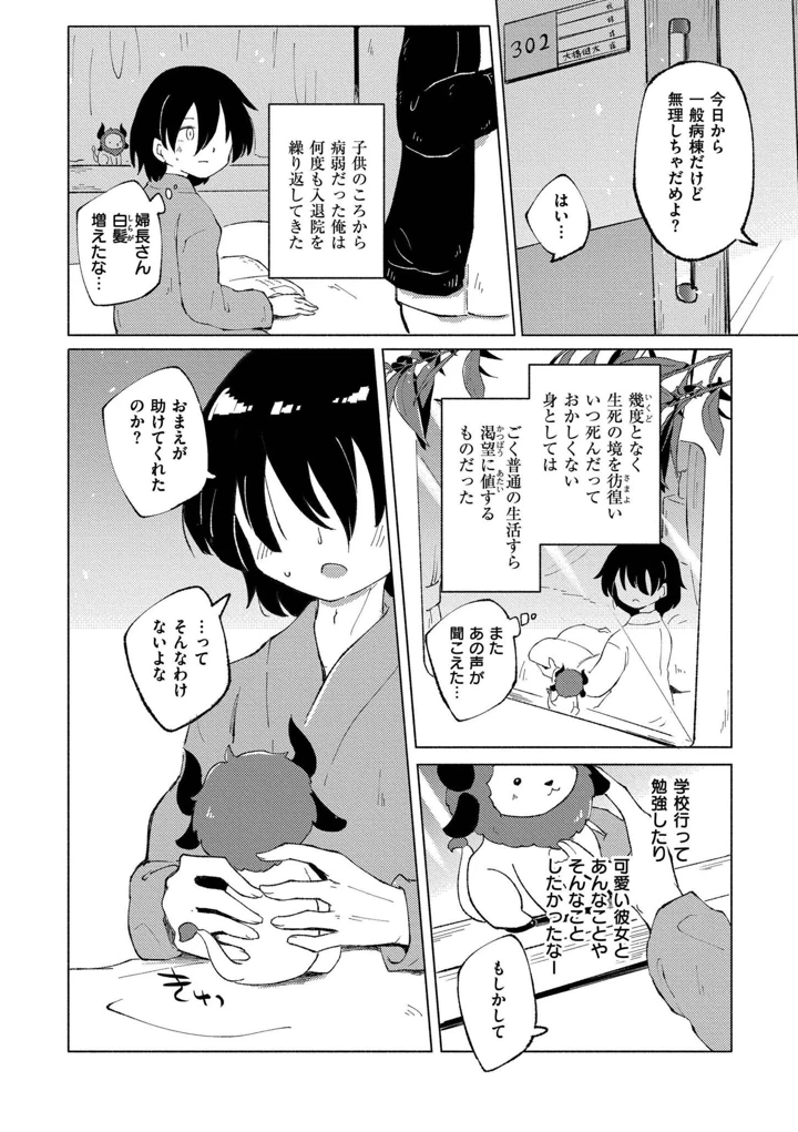 166ページ目