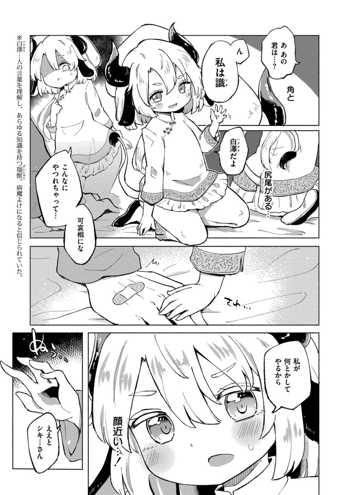 169ページ目