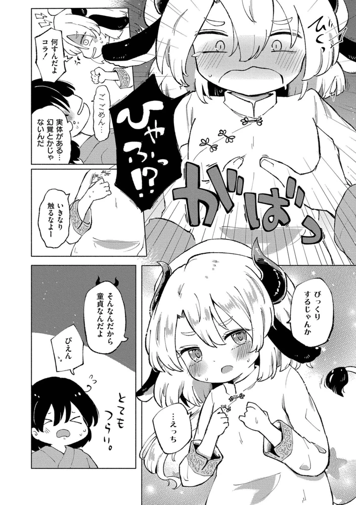 170ページ目