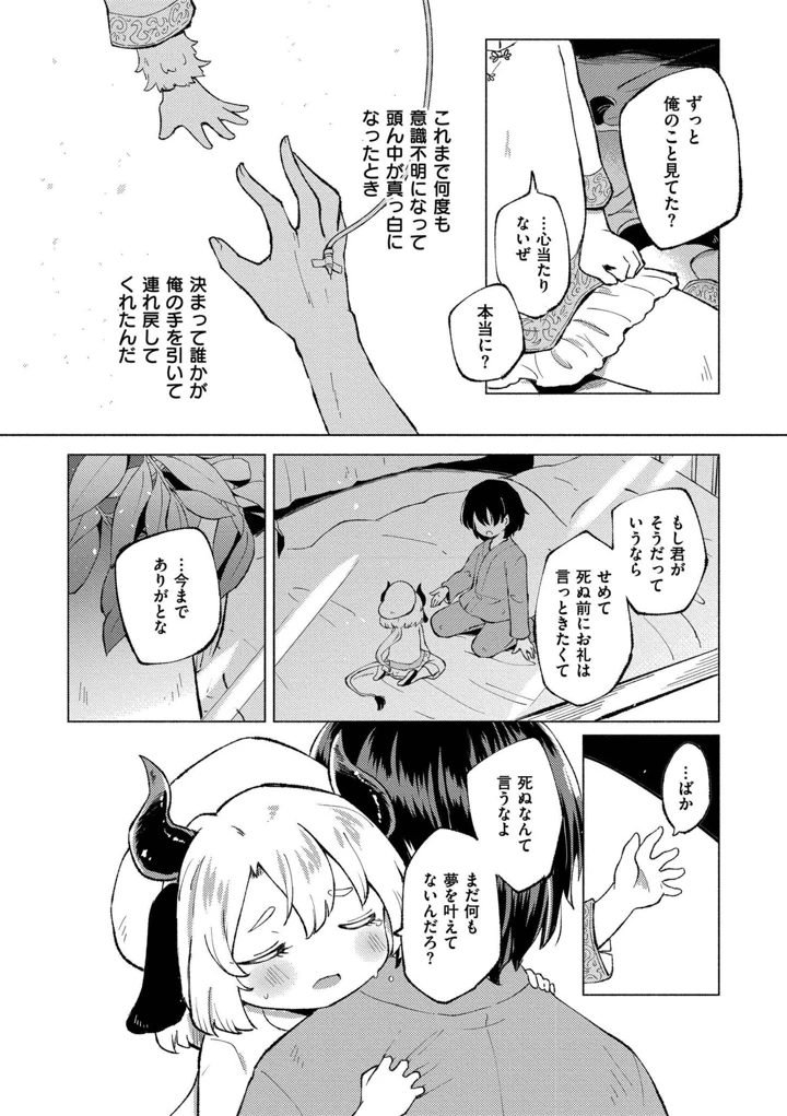 172ページ目