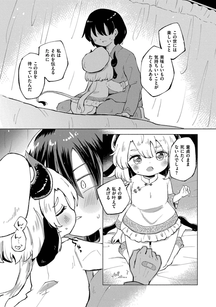 173ページ目