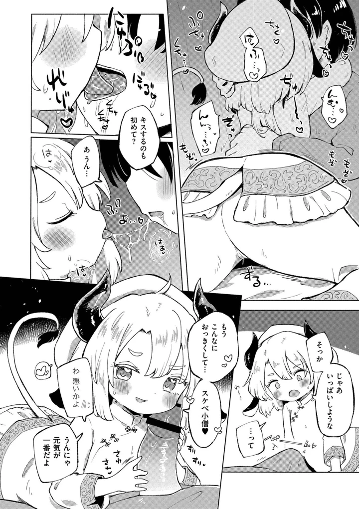 174ページ目