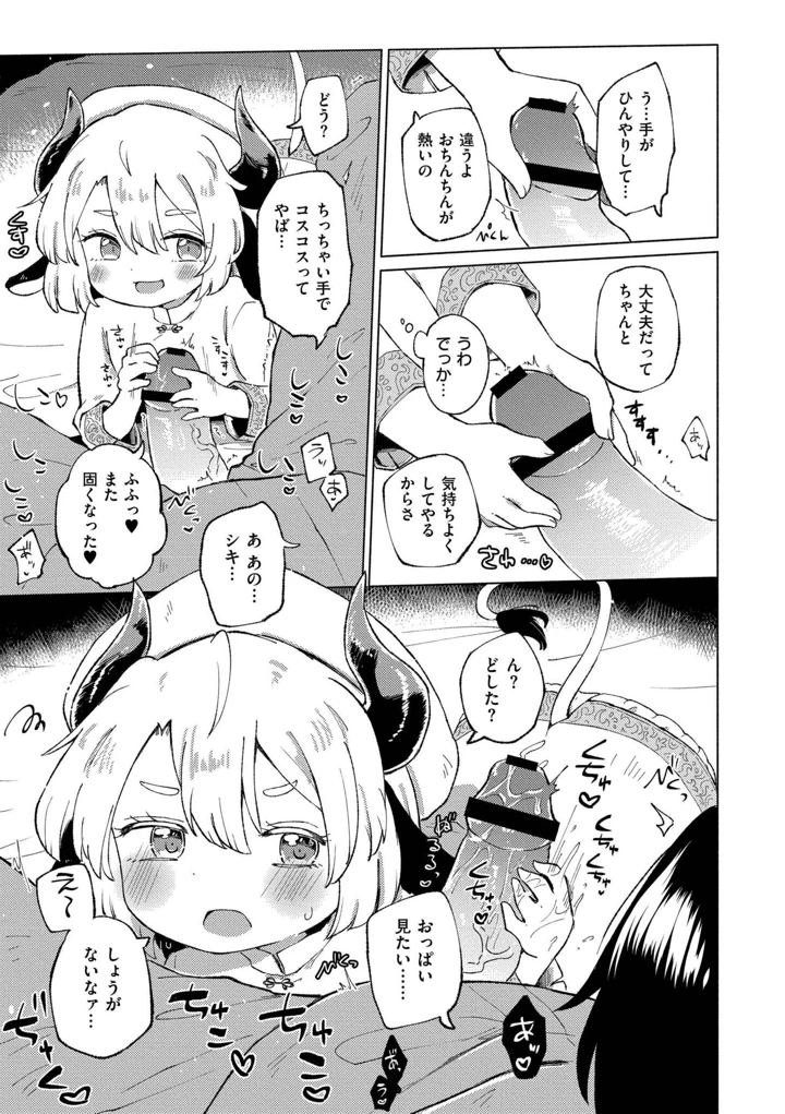 175ページ目