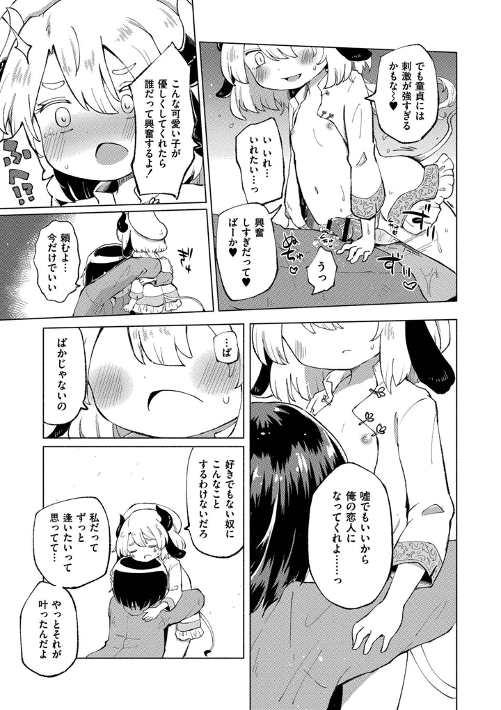 179ページ目