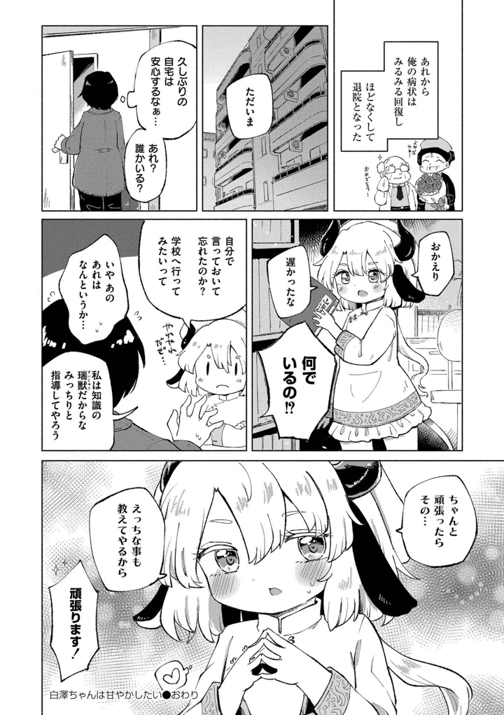 190ページ目