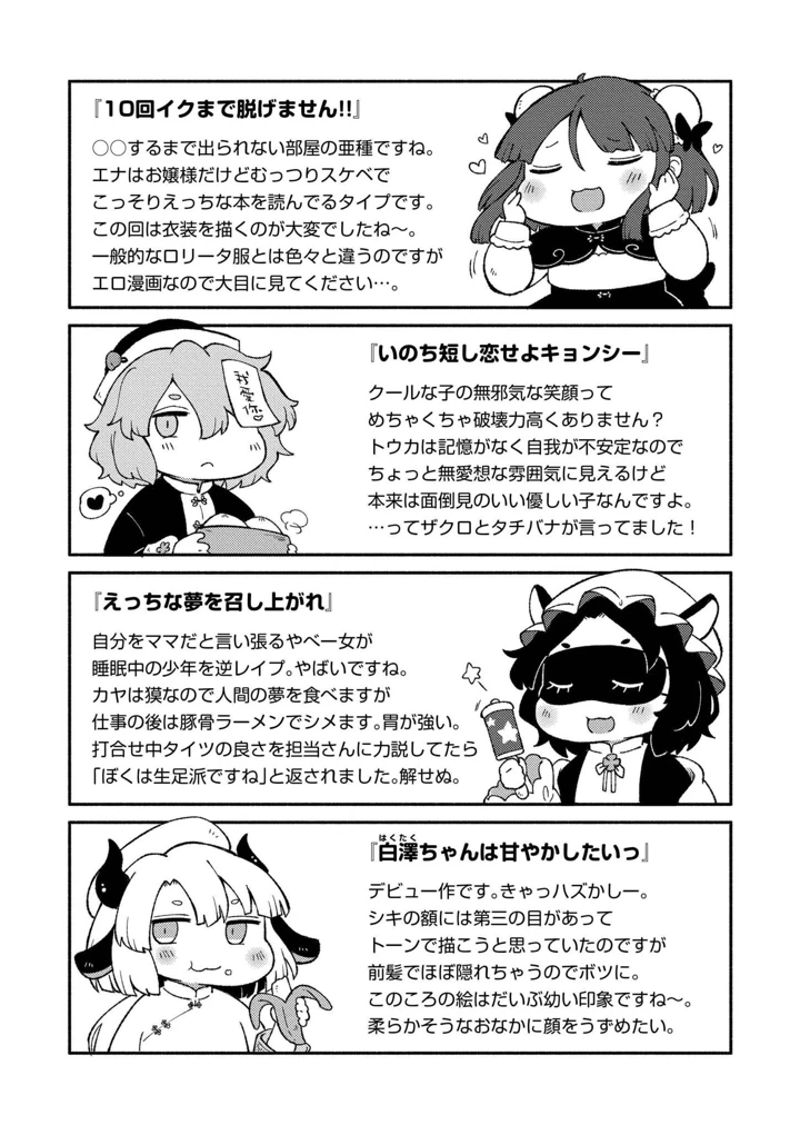 192ページ目