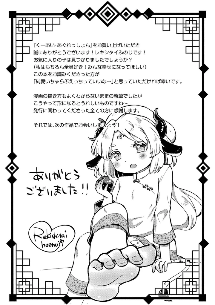 193ページ目
