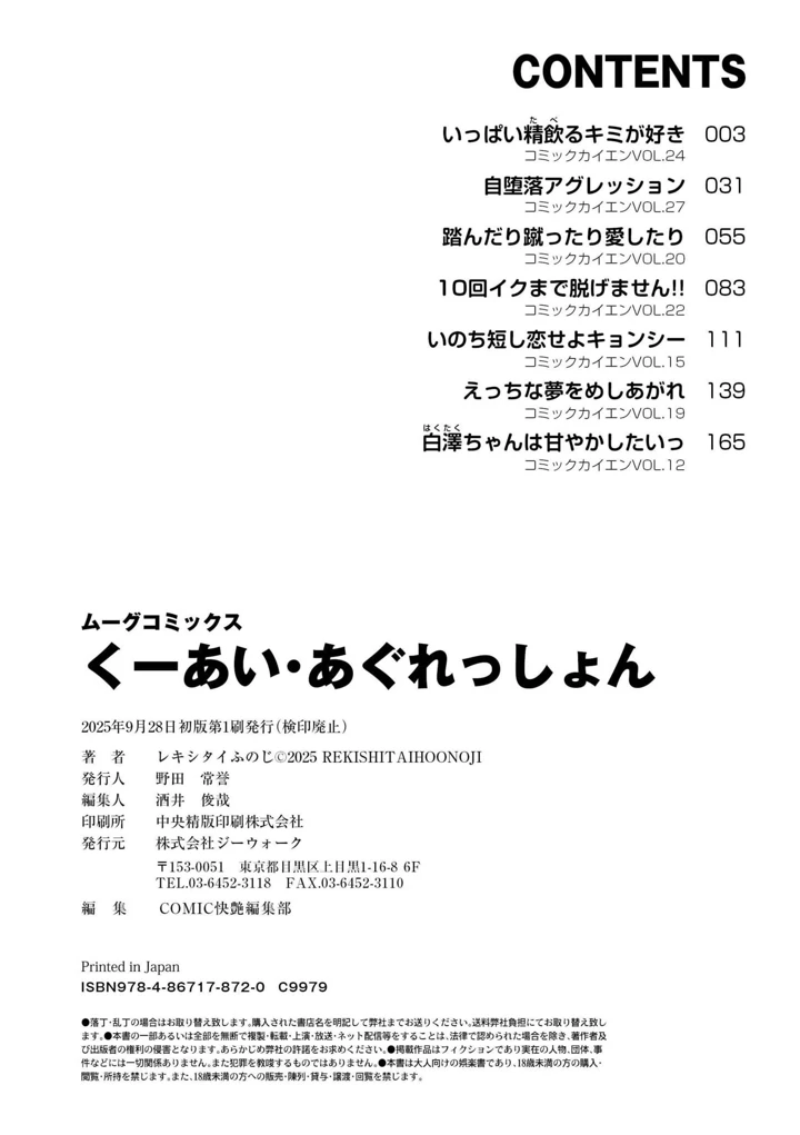 194ページ目