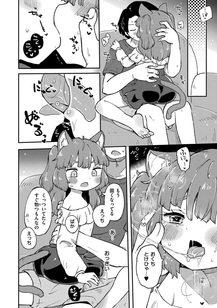 196ページ目