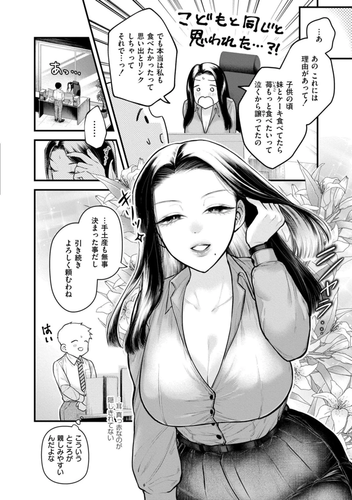 4ページ目