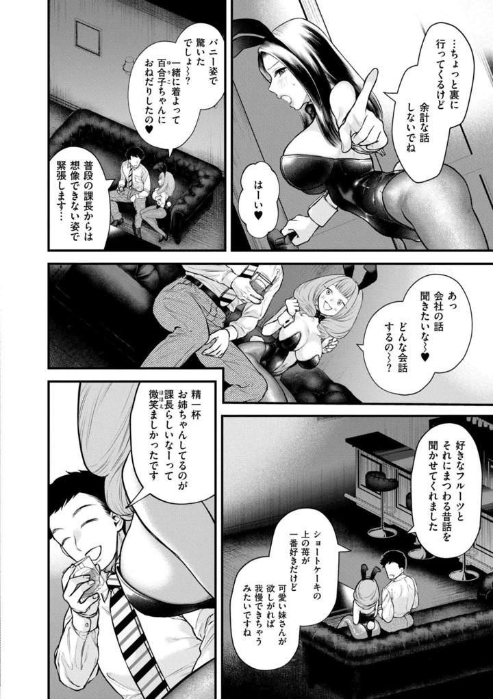 8ページ目