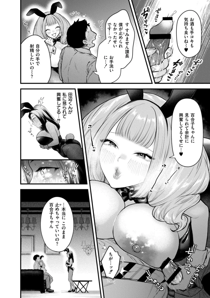 12ページ目