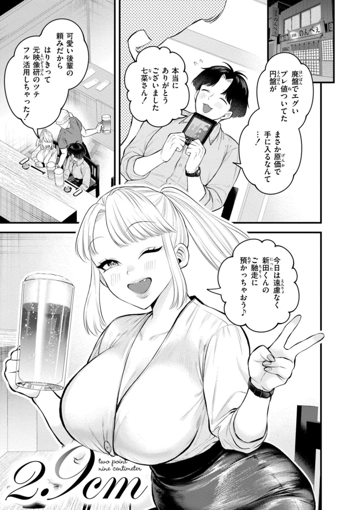 33ページ目