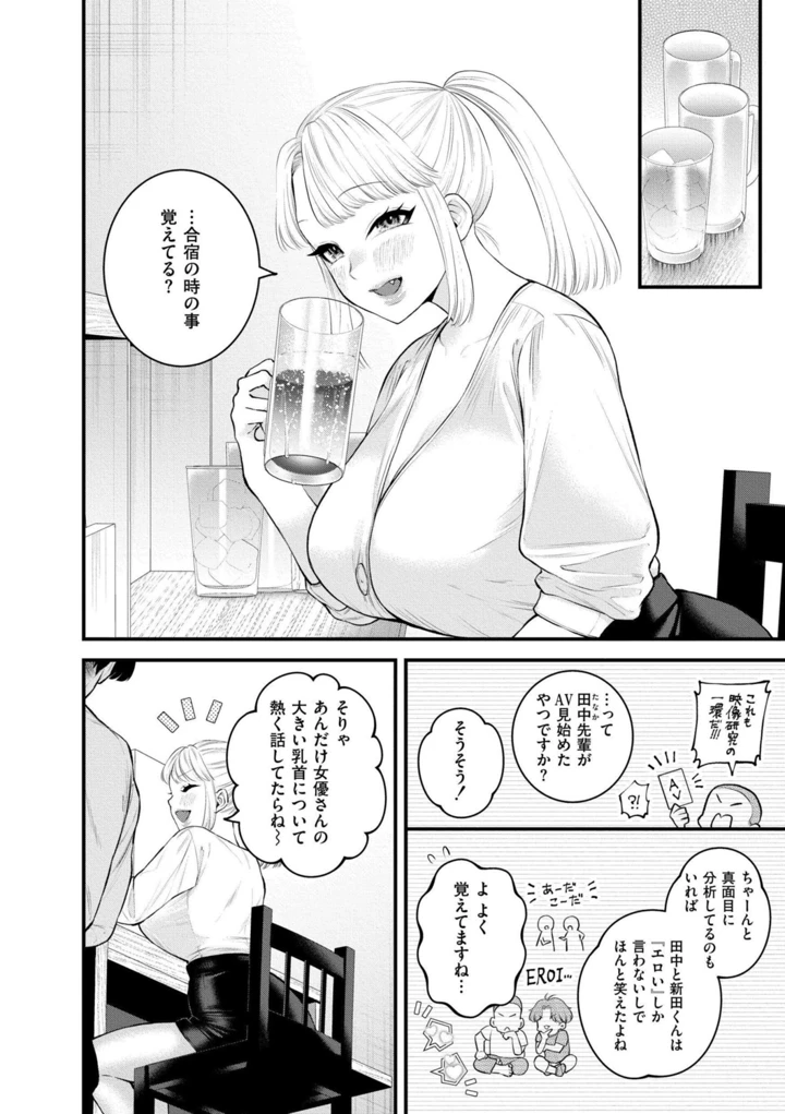 34ページ目