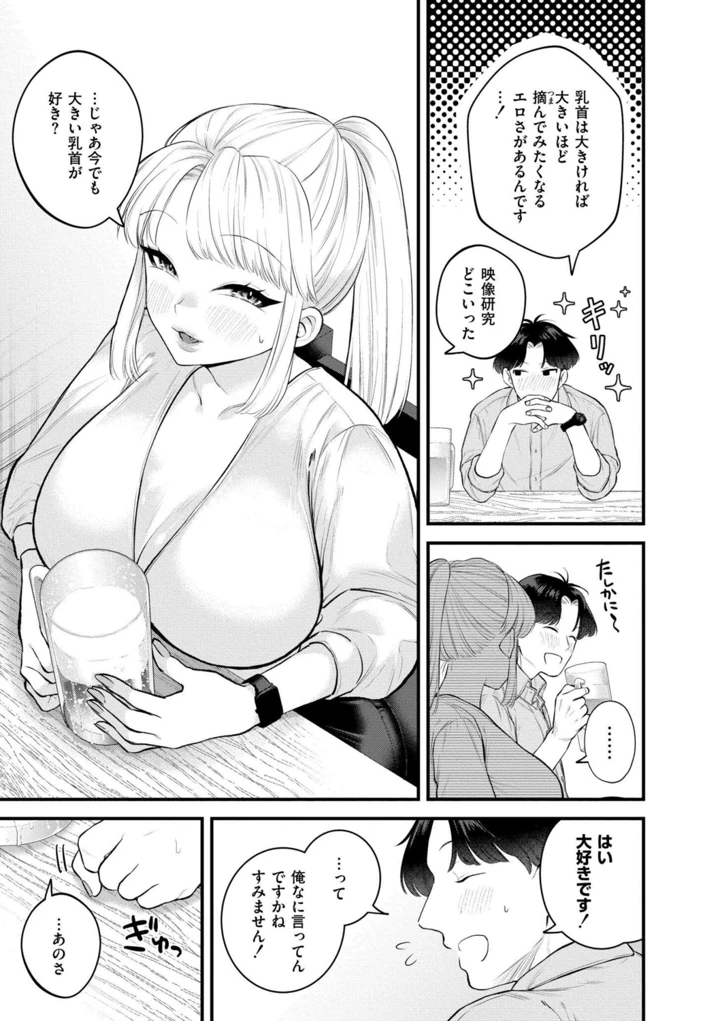 35ページ目