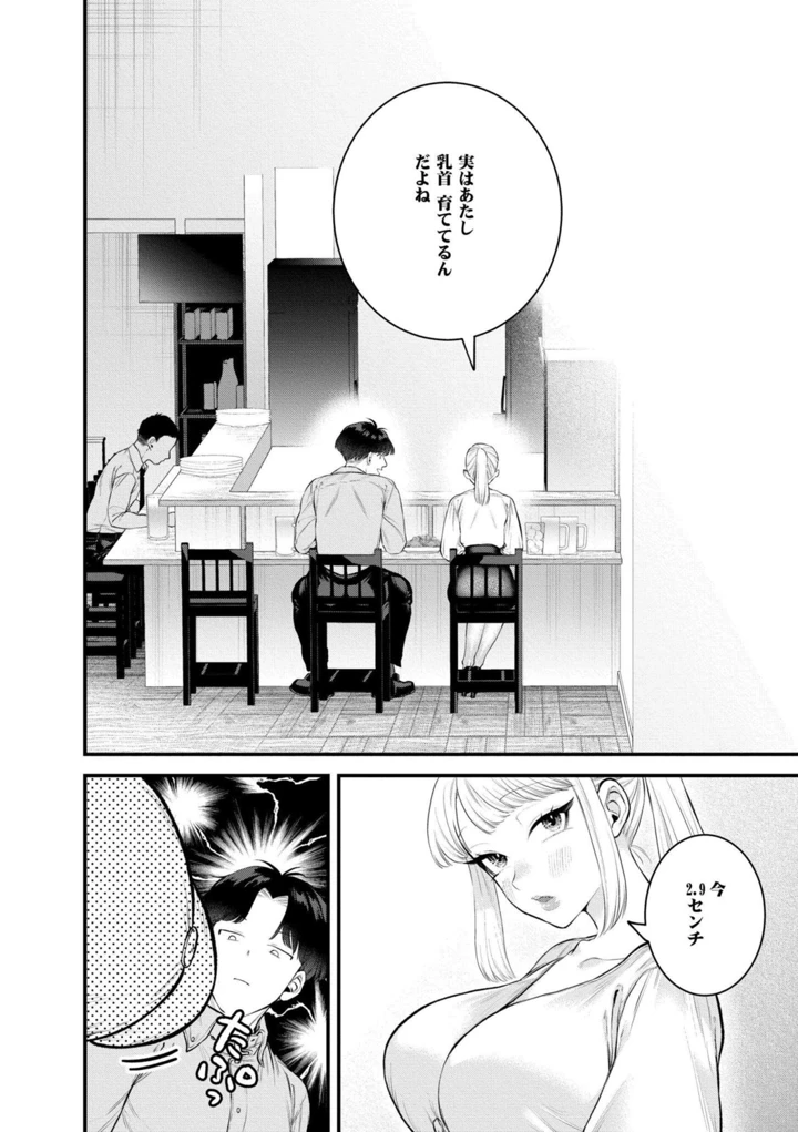 36ページ目
