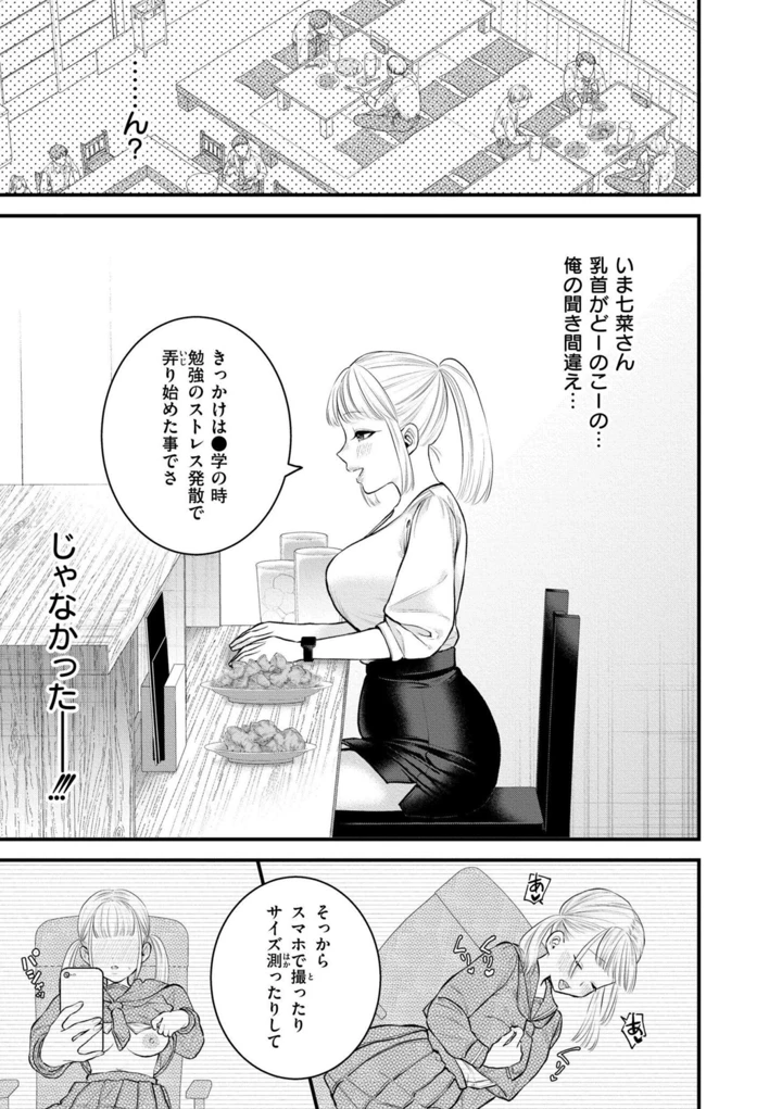 37ページ目