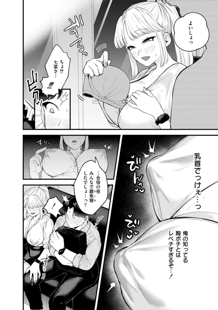 42ページ目