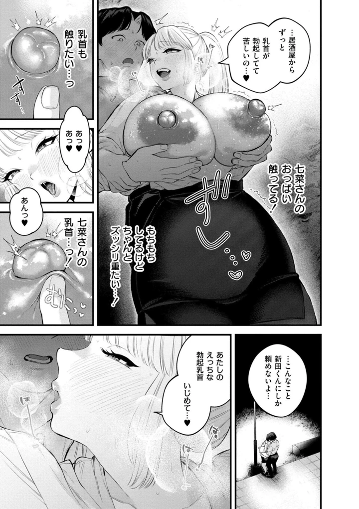47ページ目