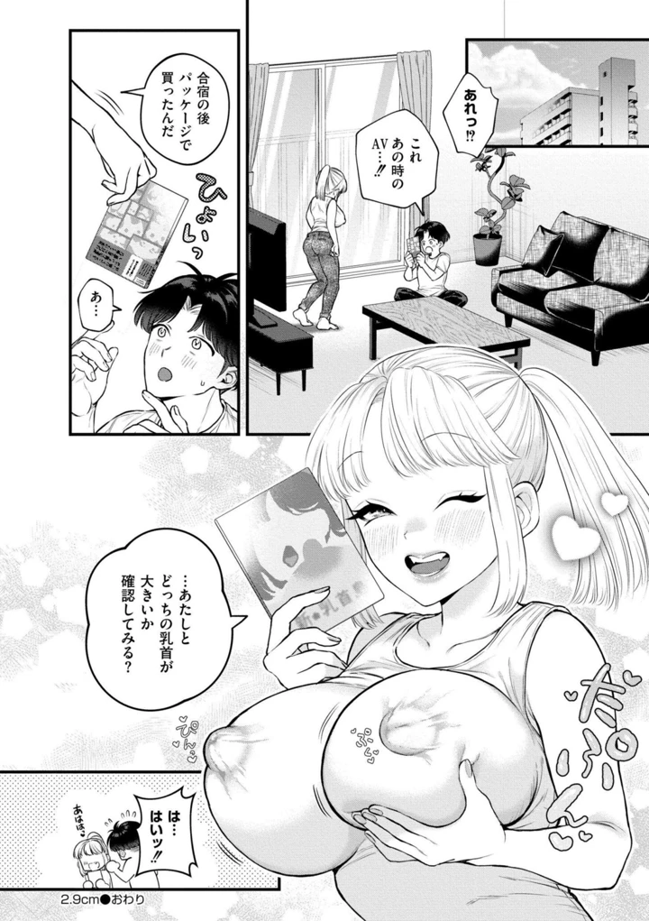 62ページ目