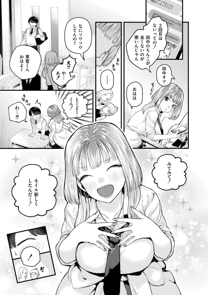 67ページ目