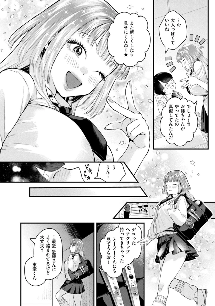 68ページ目