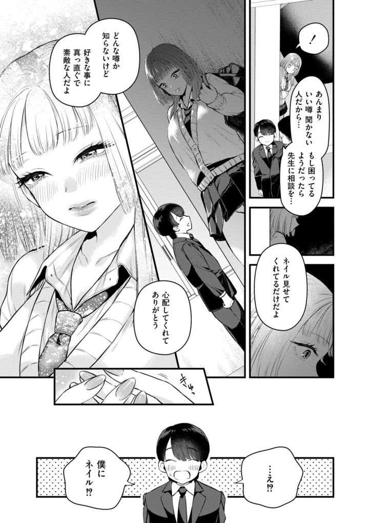 69ページ目